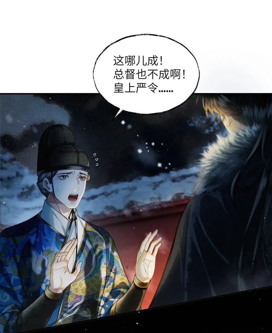 014 第十四话29