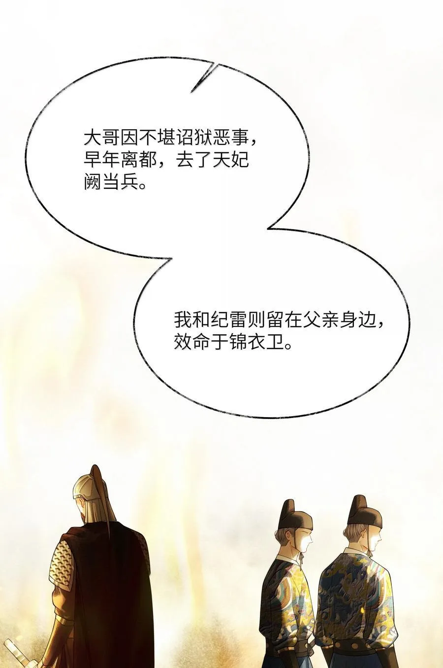 010 第十话31
