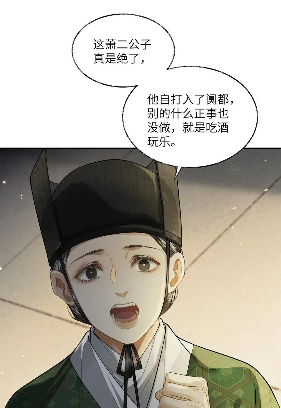 013 第十三话38