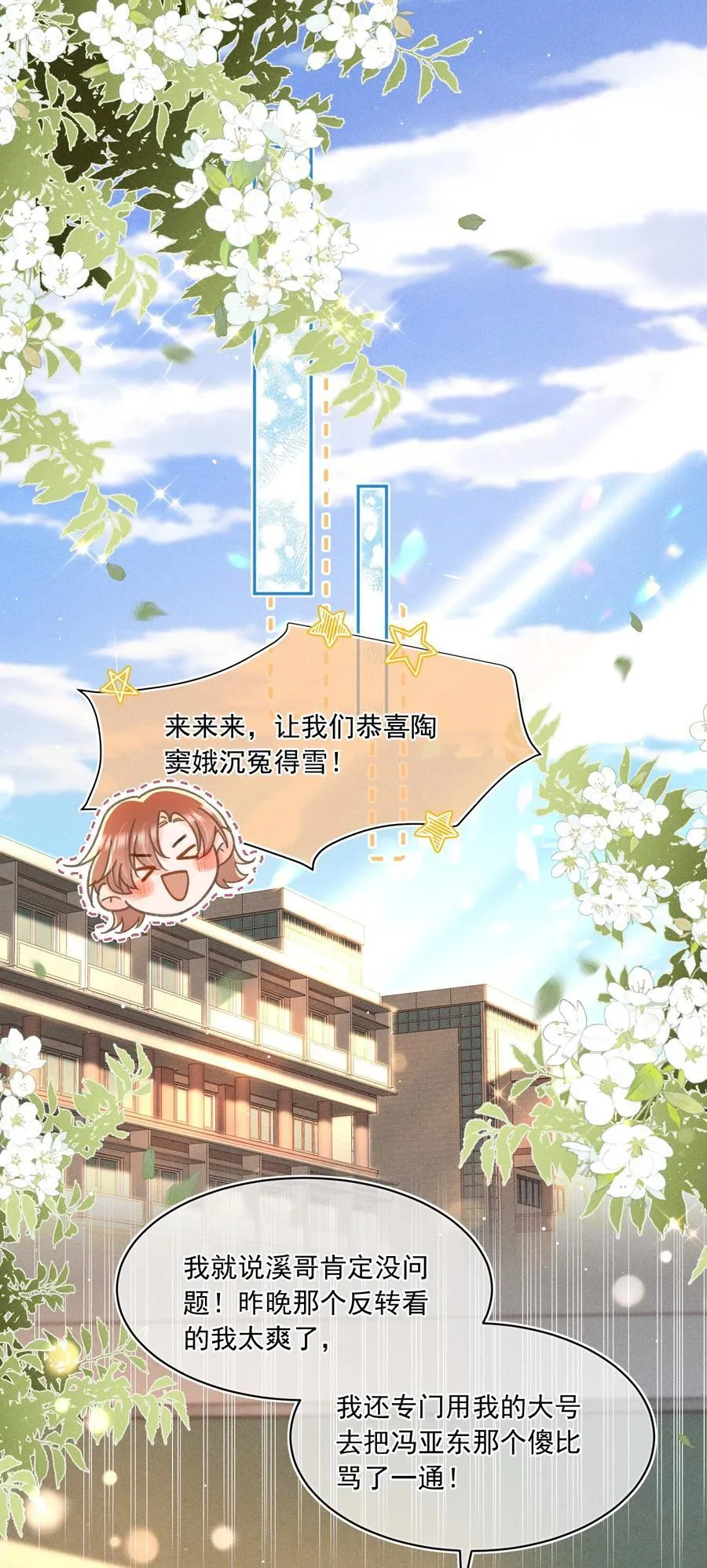 072 有点儿想他了！23