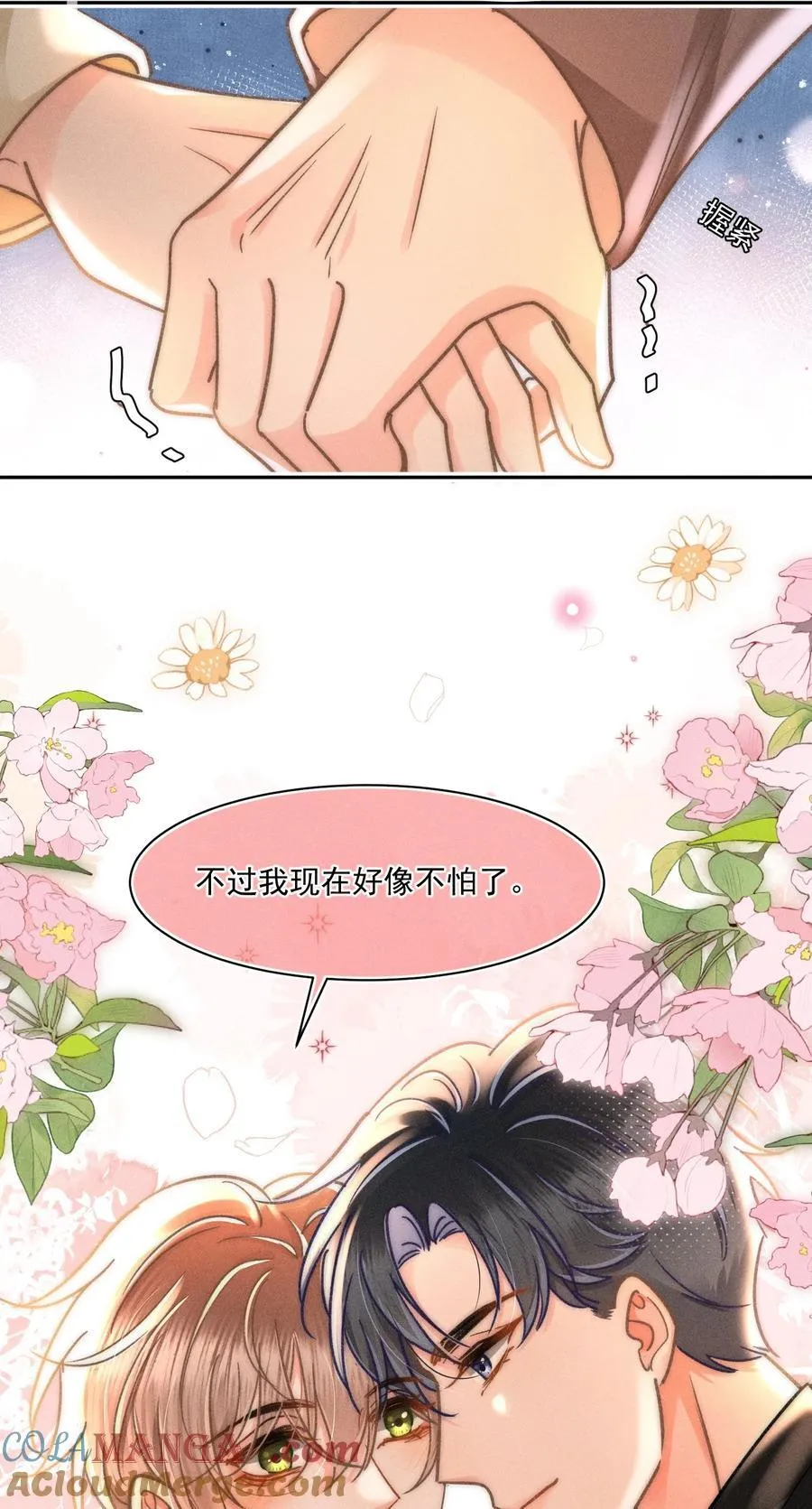 076 我现在好像不怕了！38