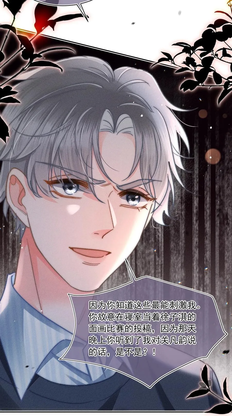 079 你还想躲到什么时候？31