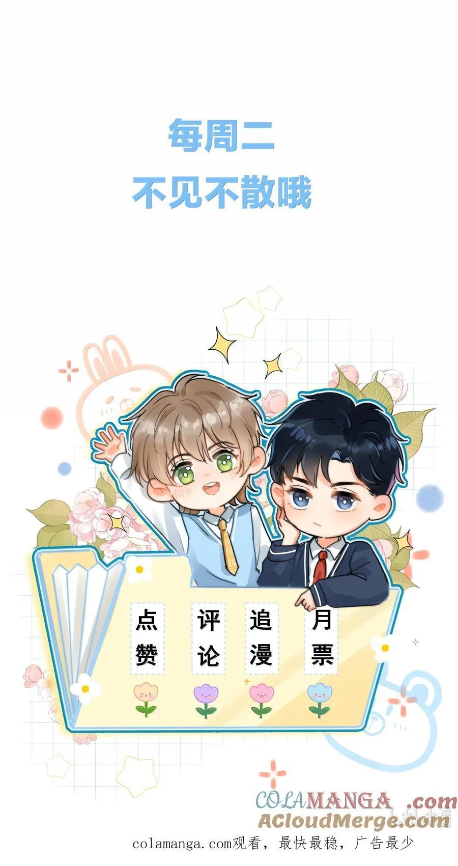 079 你还想躲到什么时候？38