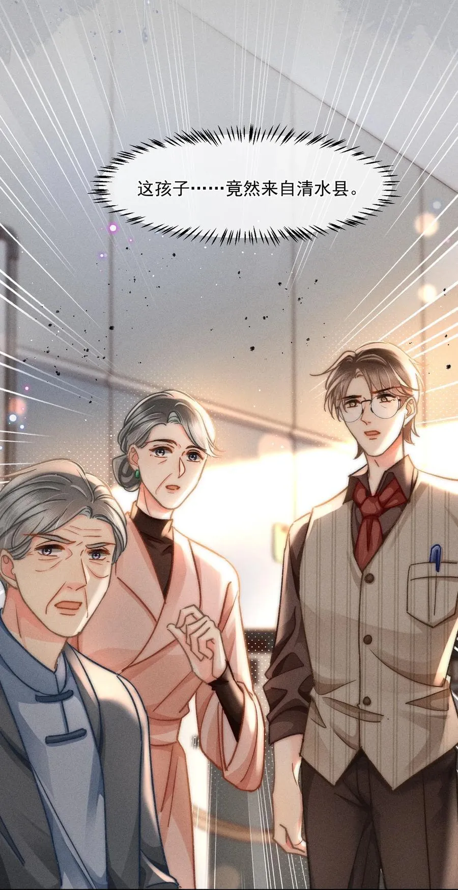 074 心存侥幸？！19