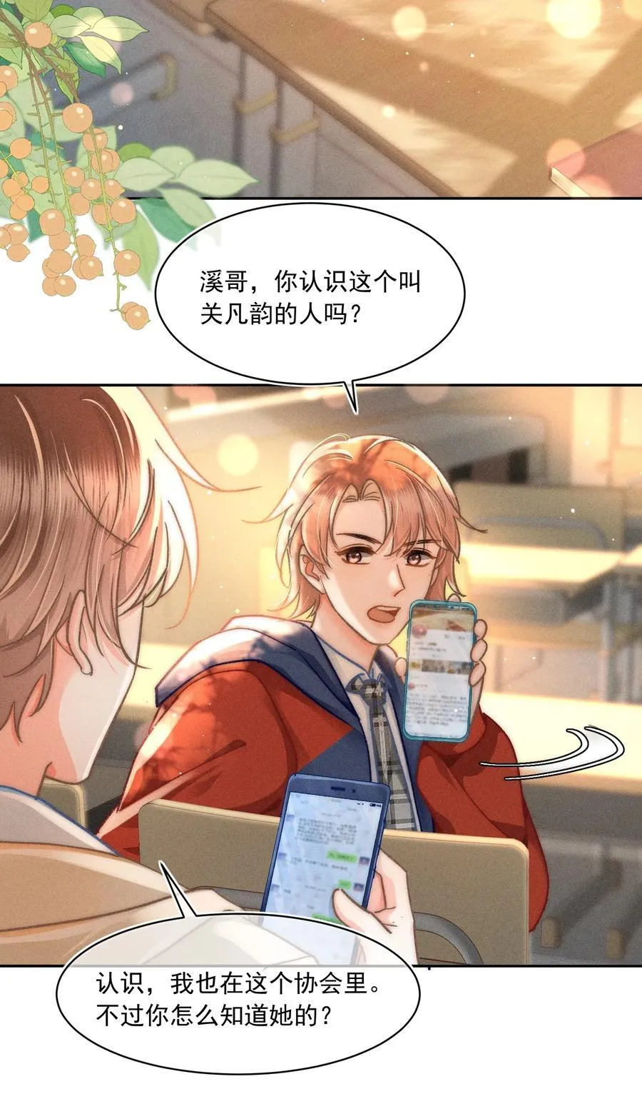 073 他是在自责吗？3