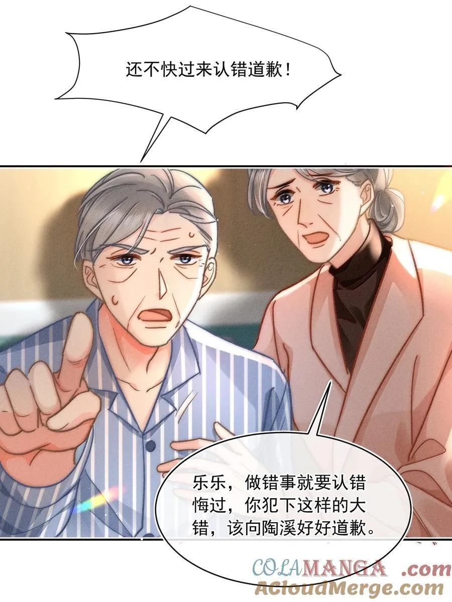 079 你还想躲到什么时候？26