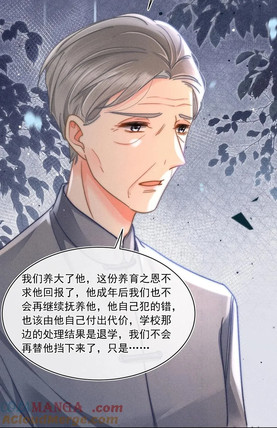 082 回来陪你啊！8