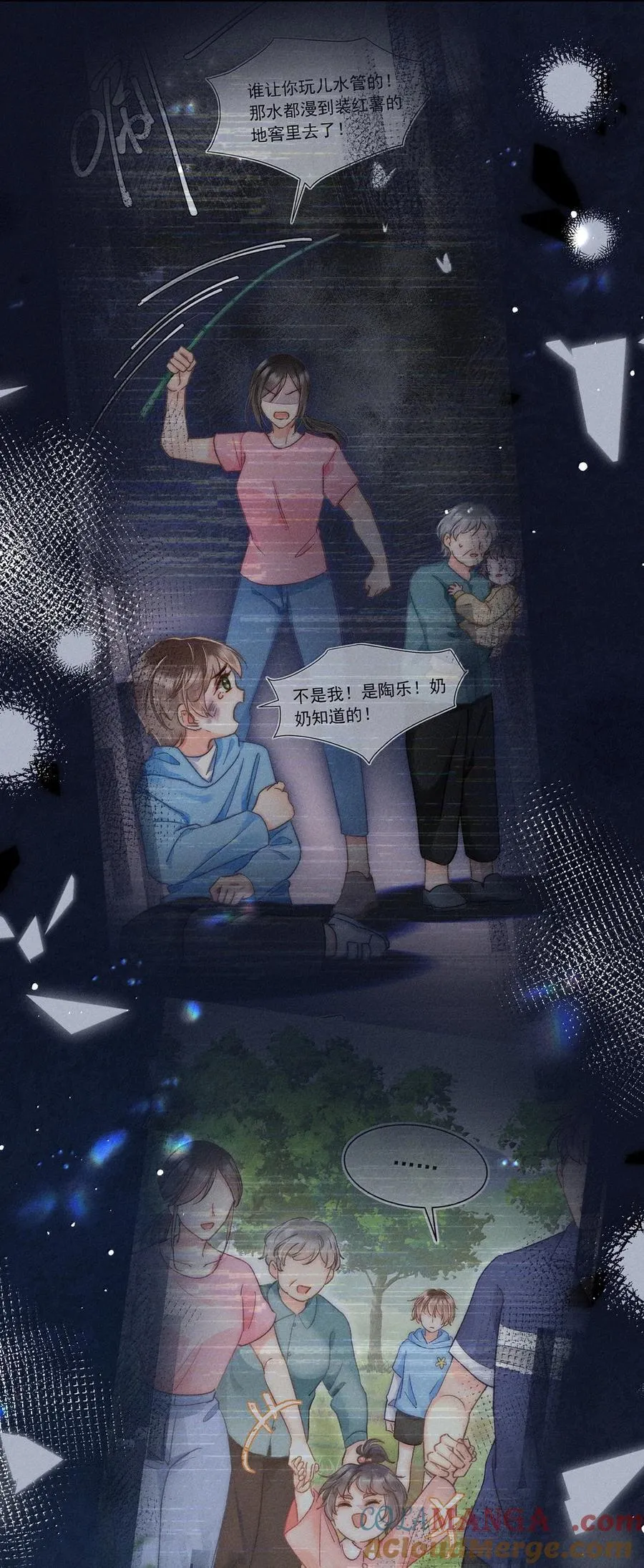 079 你还想躲到什么时候？12