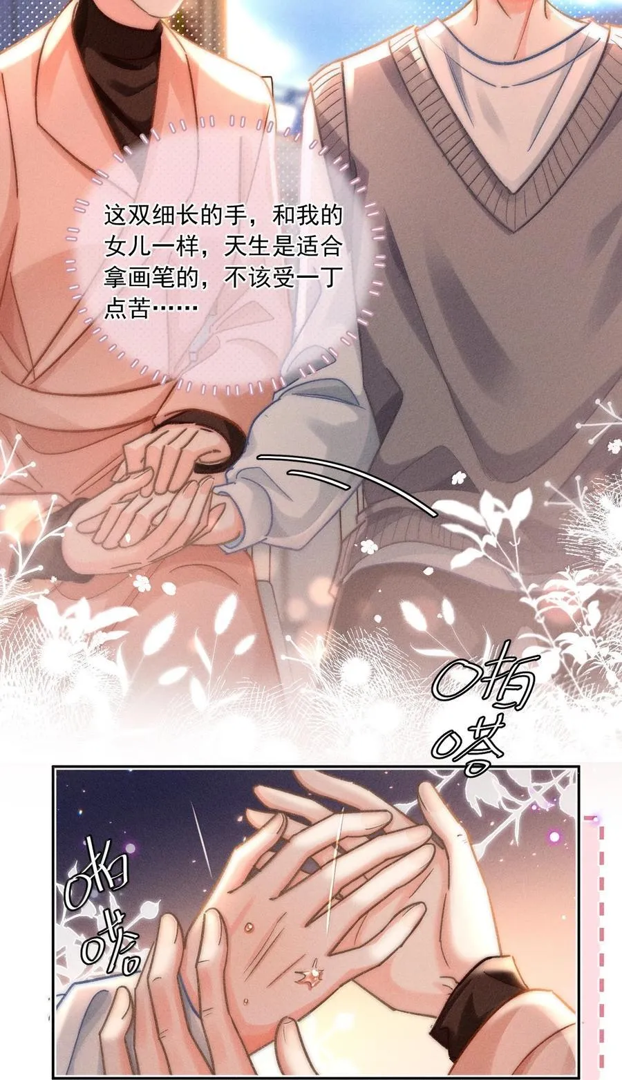079 你还想躲到什么时候？9