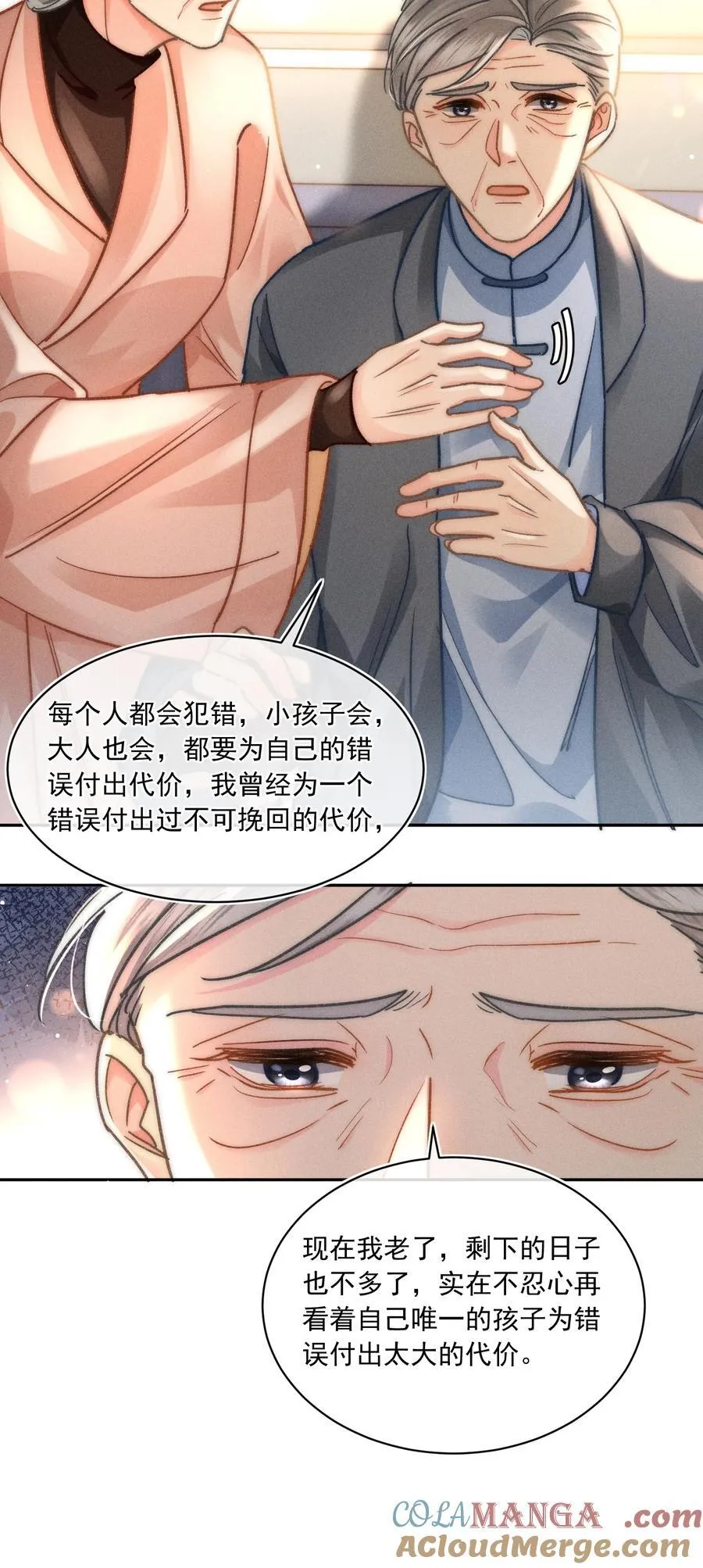 075 你们又知不知道自己在做什么！18