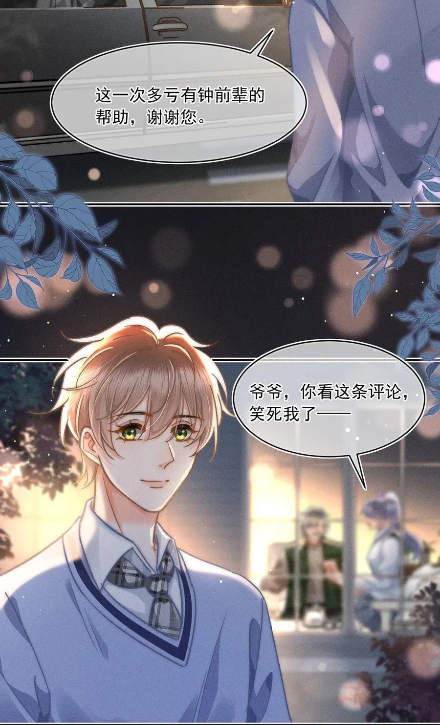 072 有点儿想他了！13