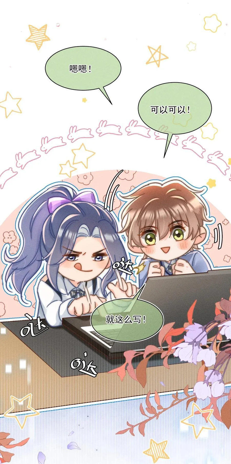 072 有点儿想他了！5