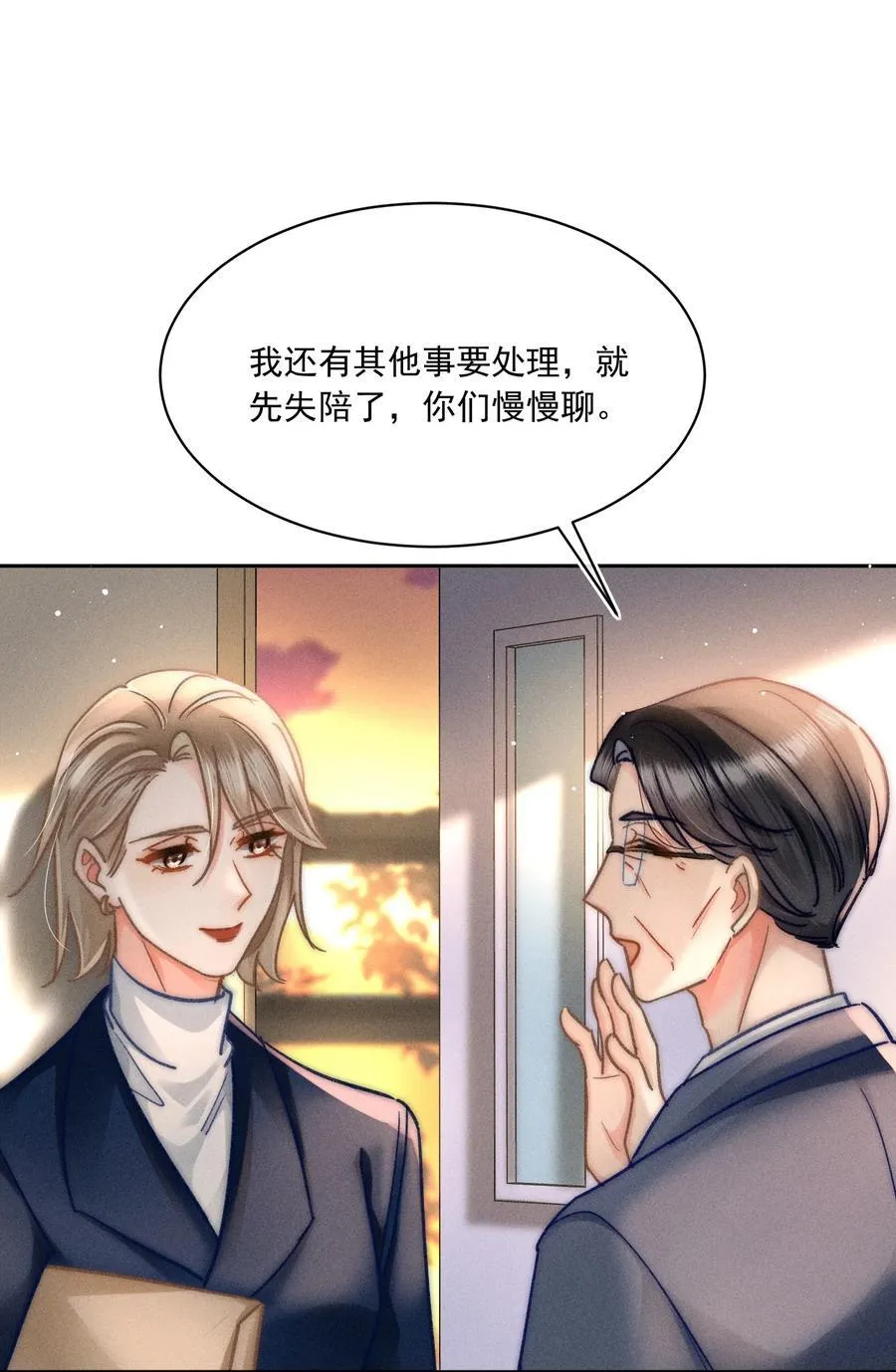 076 我现在好像不怕了！7