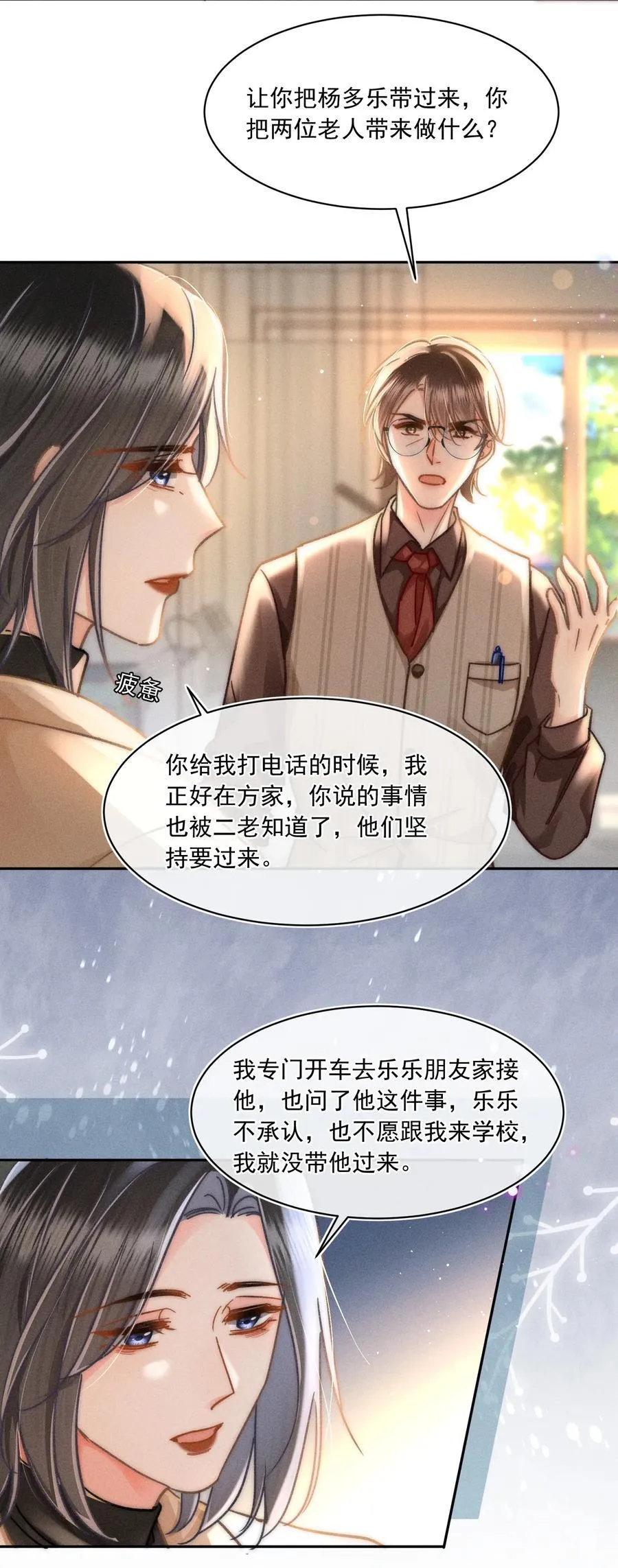 074 心存侥幸？！7