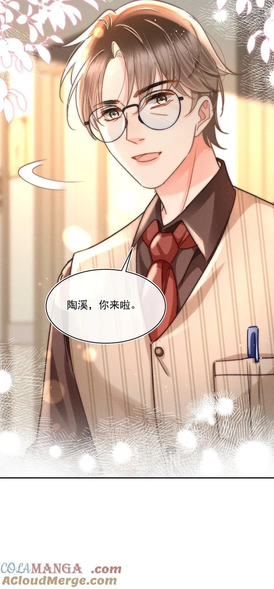 078 我等会儿来接你！20