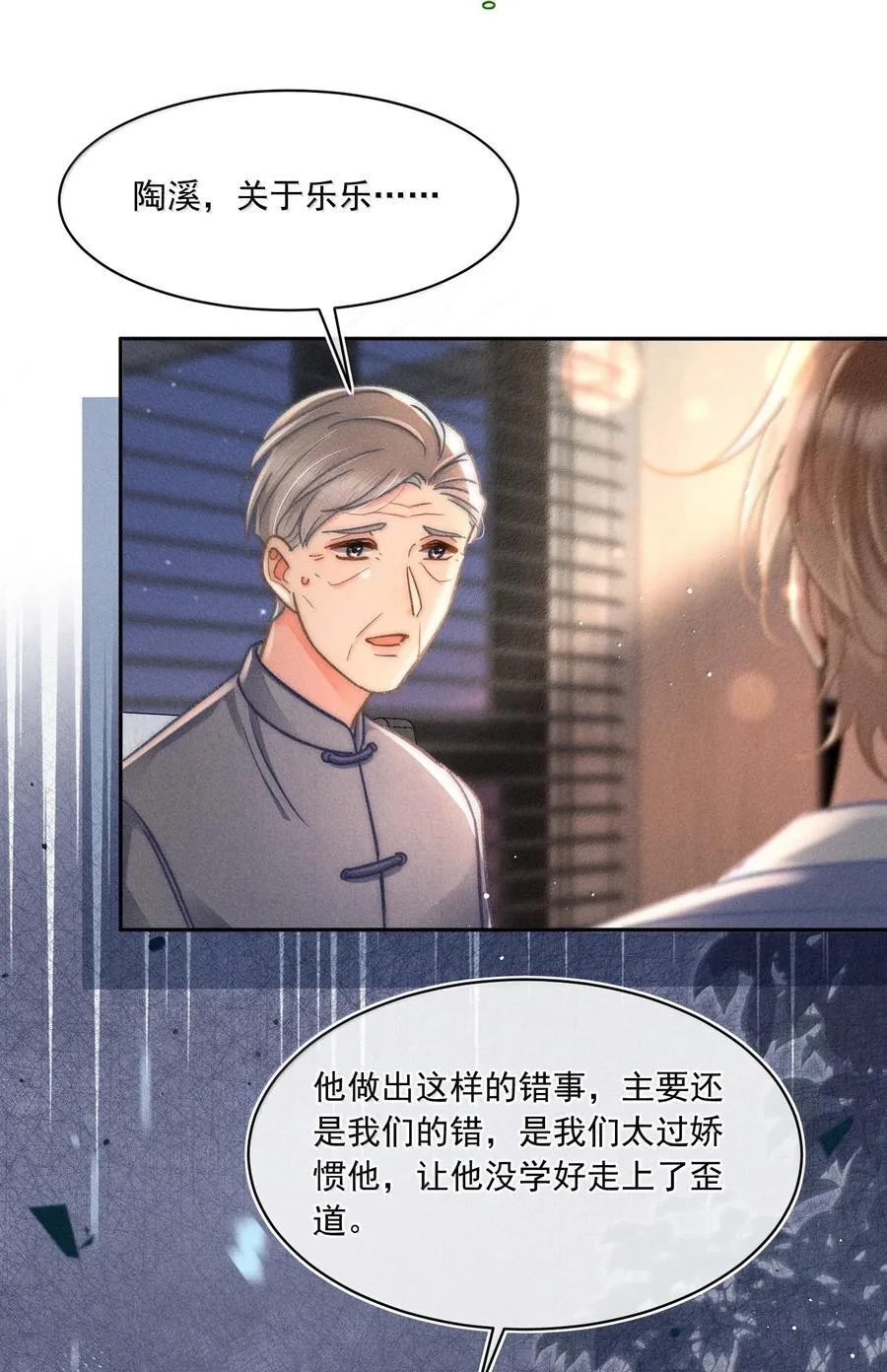 082 回来陪你啊！7