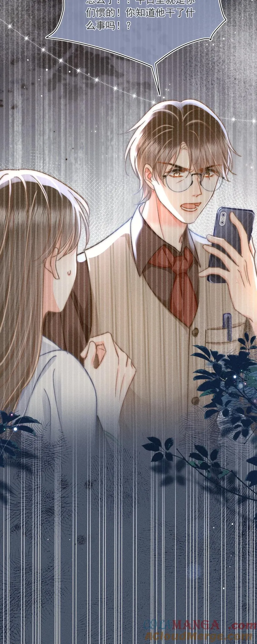 074 心存侥幸？！4