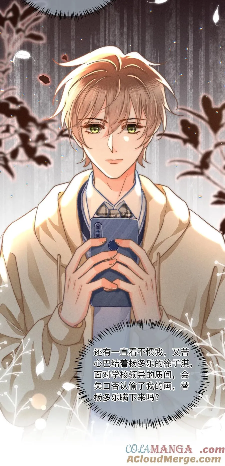 073 他是在自责吗？18
