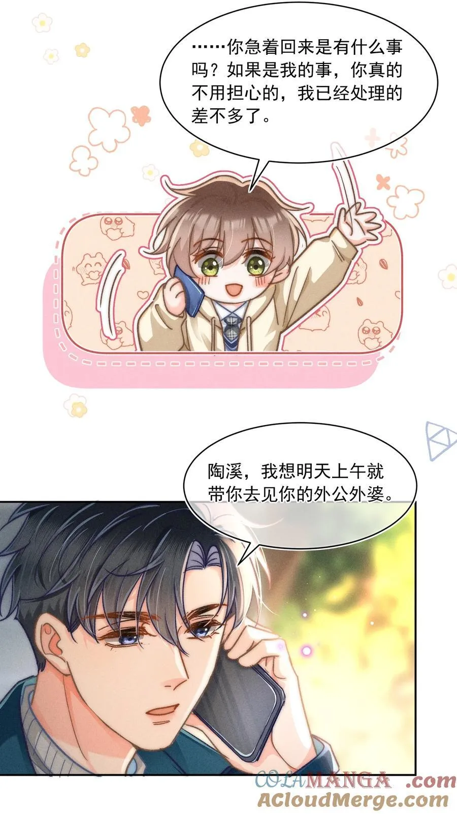073 他是在自责吗？12