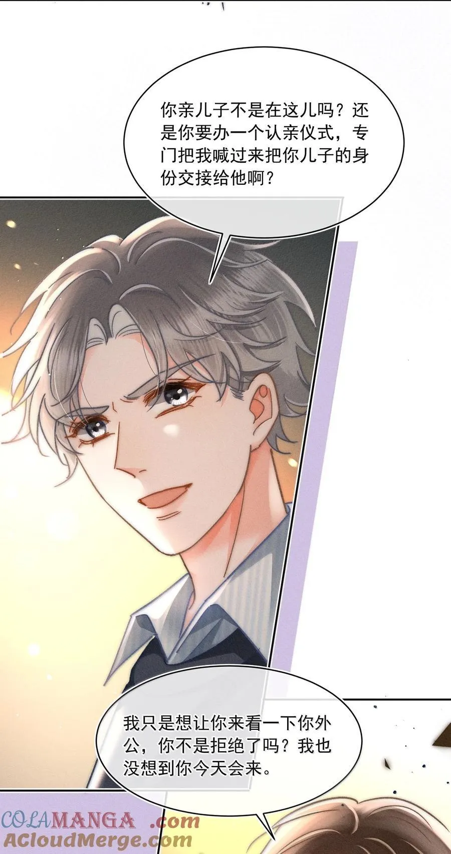 079 你还想躲到什么时候？24