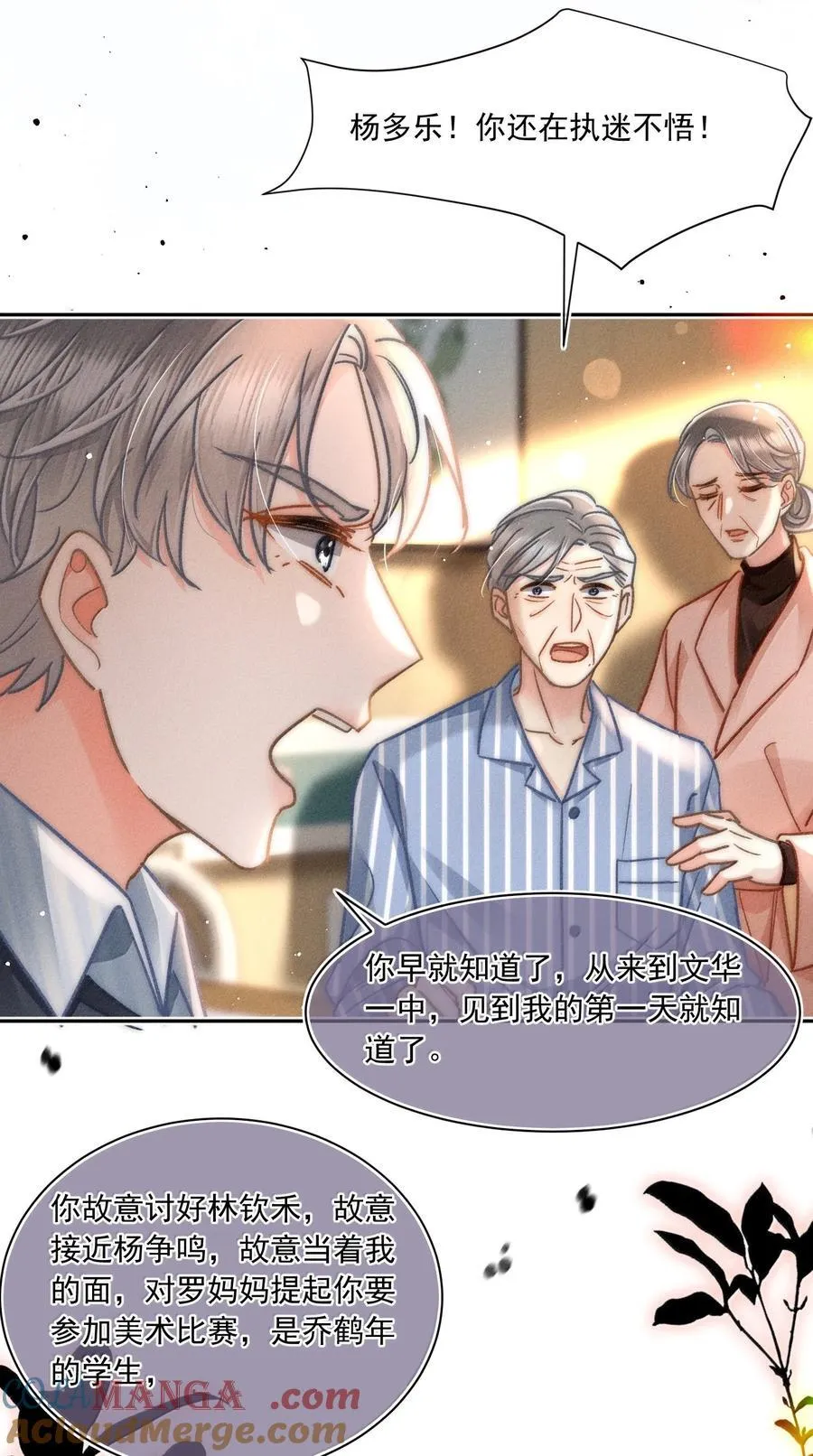 079 你还想躲到什么时候？30