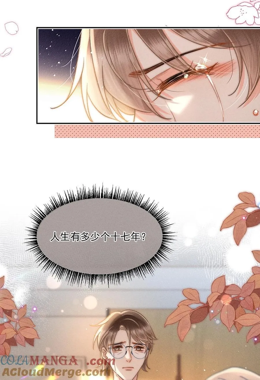 079 你还想躲到什么时候？18