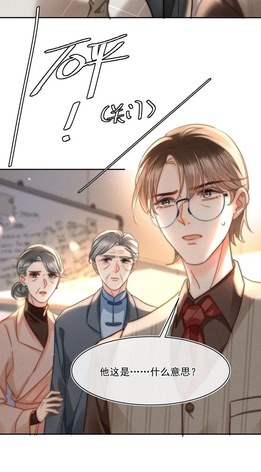 075 你们又知不知道自己在做什么！37