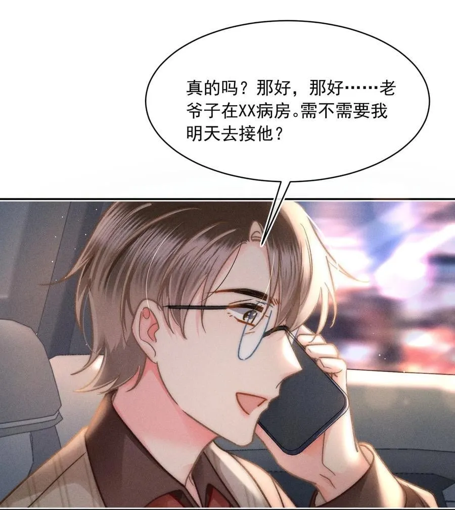 077 我这里不也是你的家吗？23