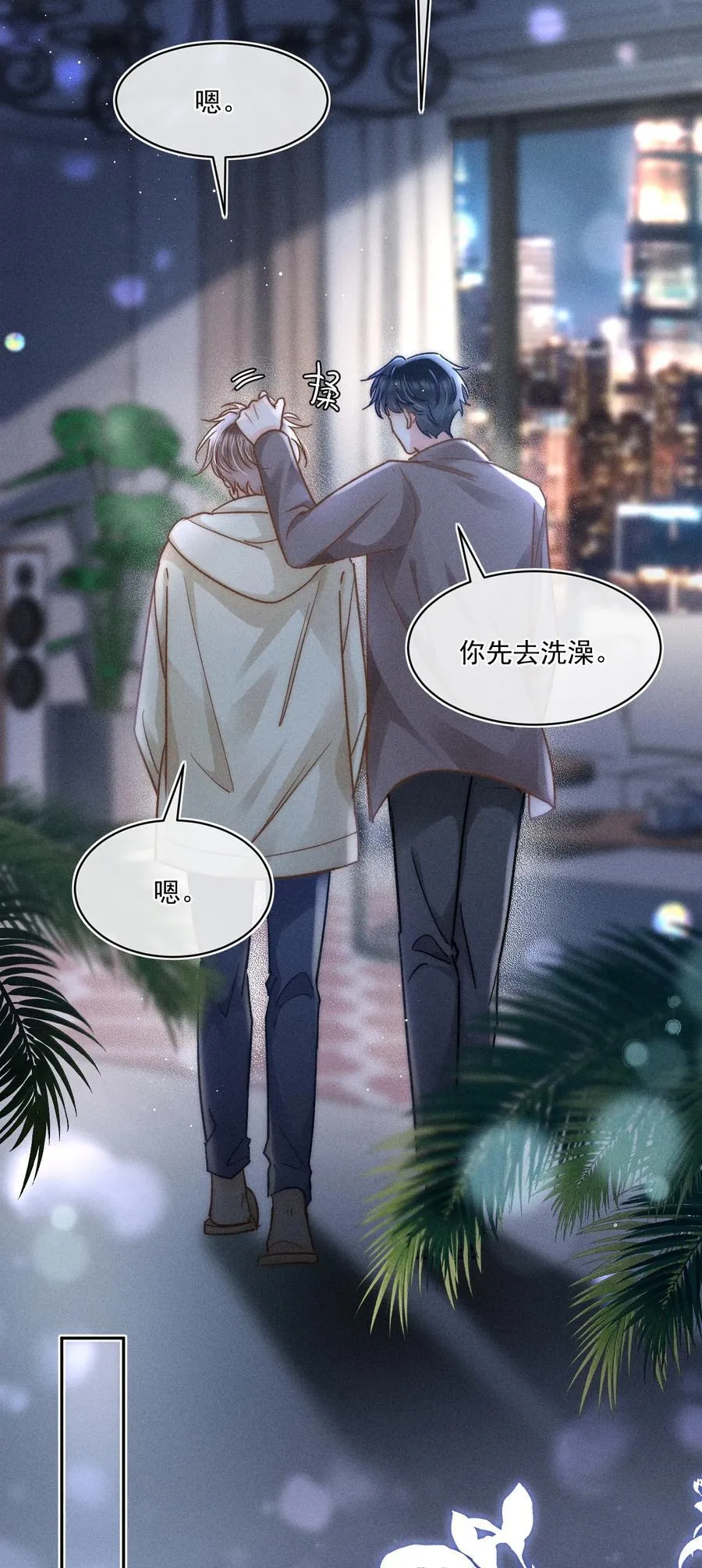 077 我这里不也是你的家吗？25