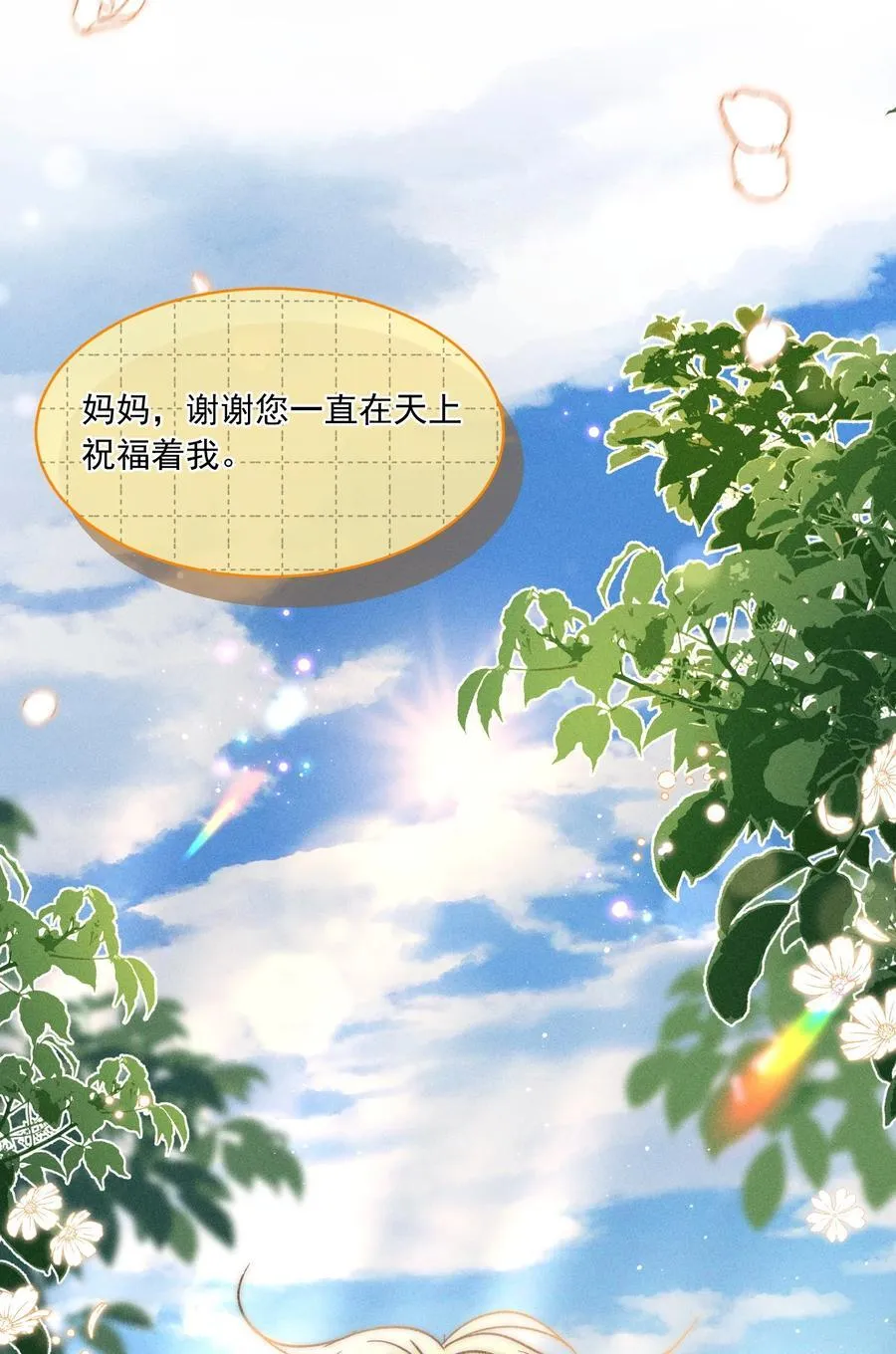 083 新年快乐！宝贝！29