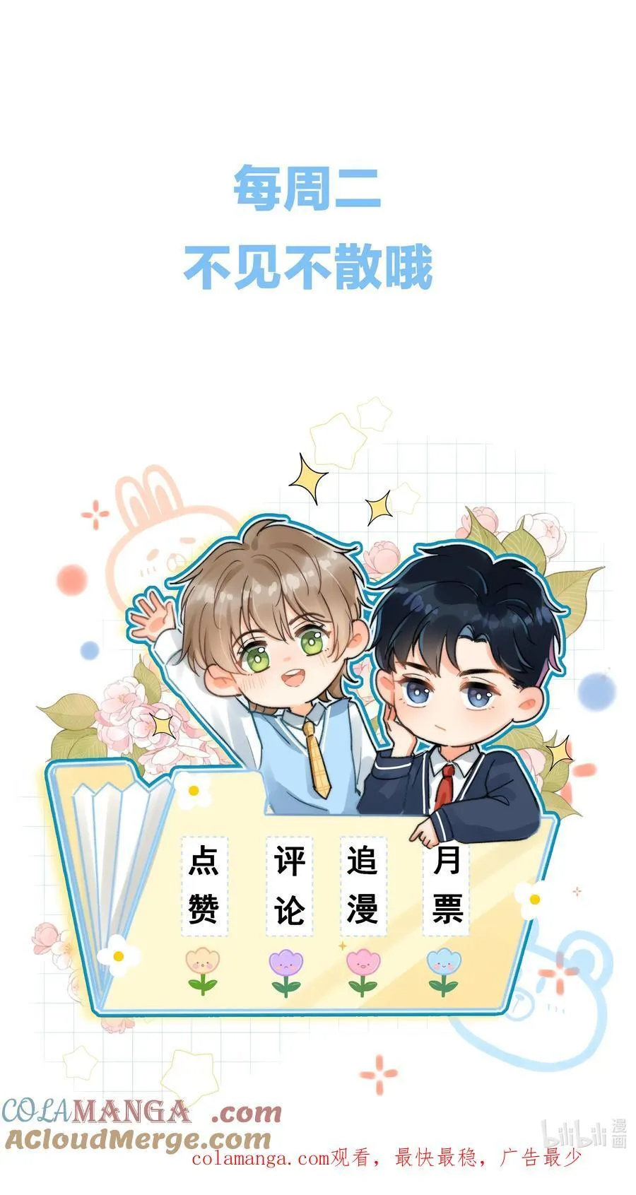 075 你们又知不知道自己在做什么！38