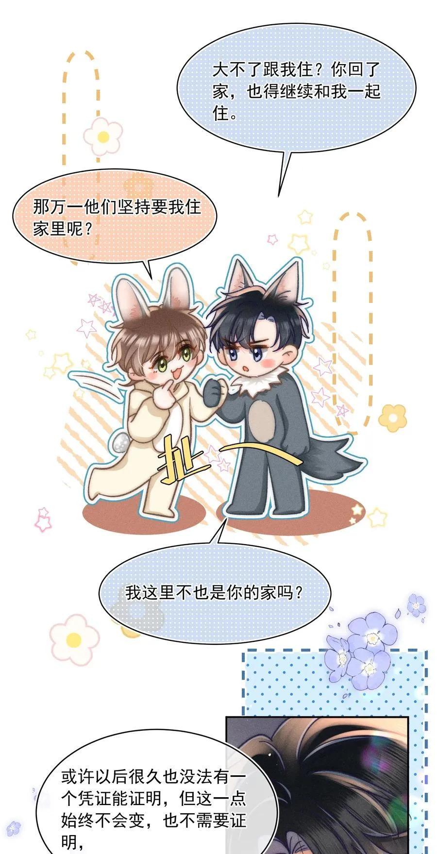 077 我这里不也是你的家吗？3