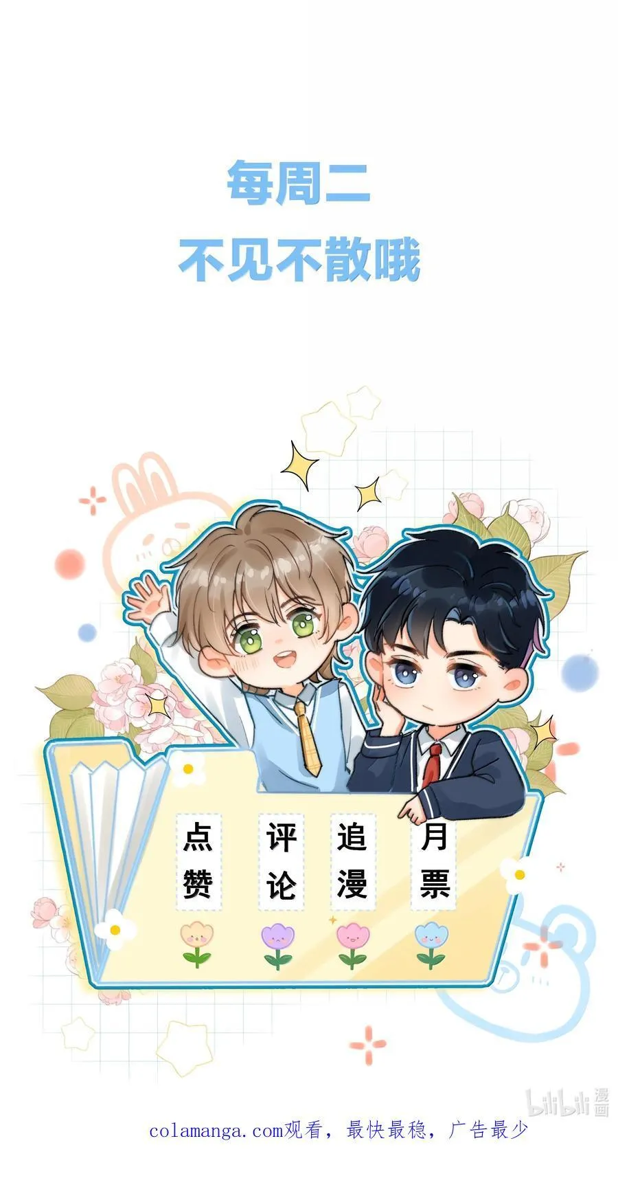 082 回来陪你啊！37