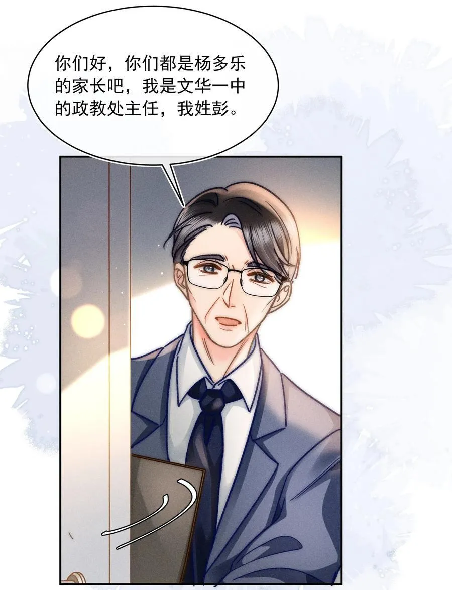 074 心存侥幸？！11