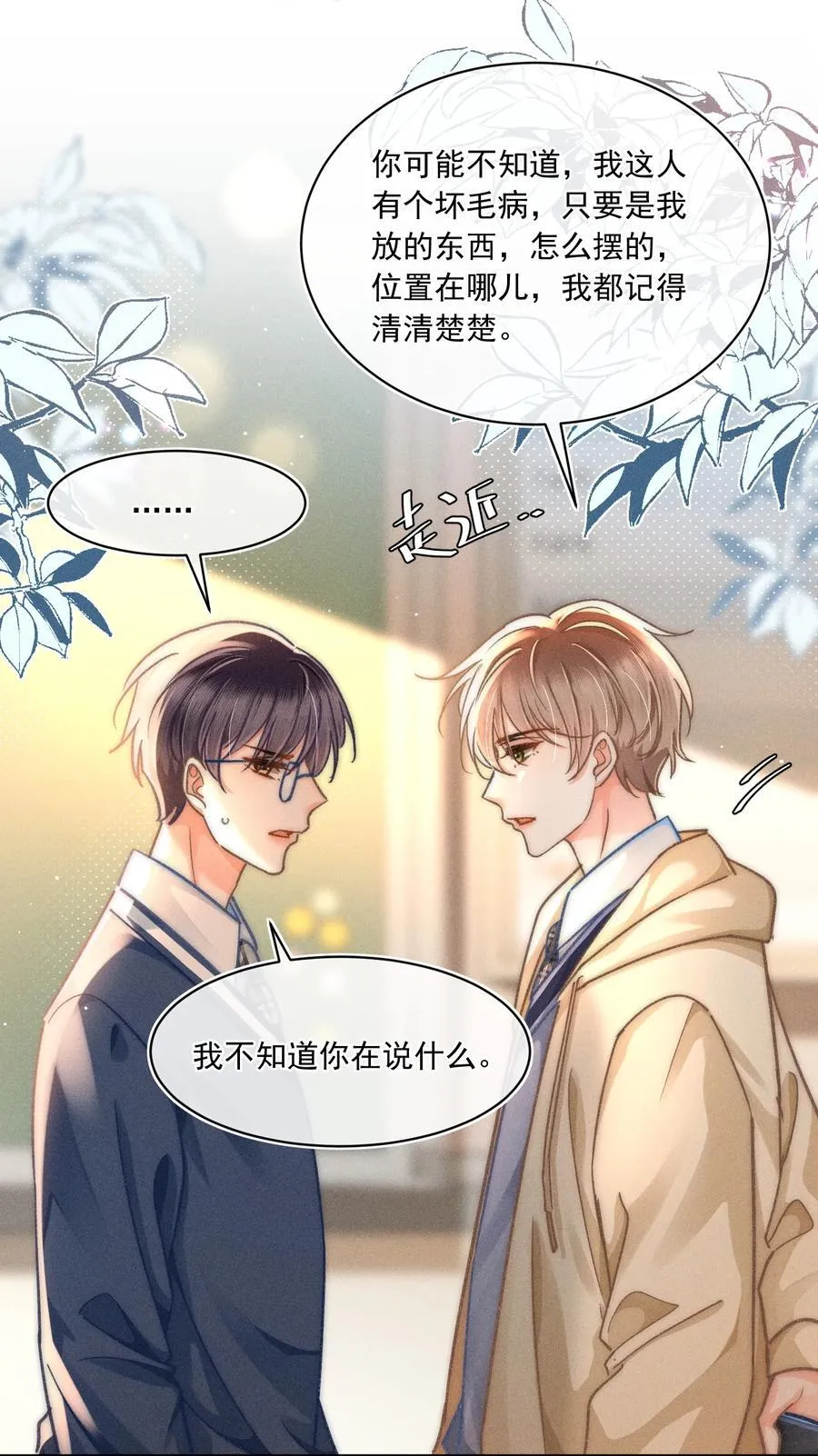 073 他是在自责吗？27