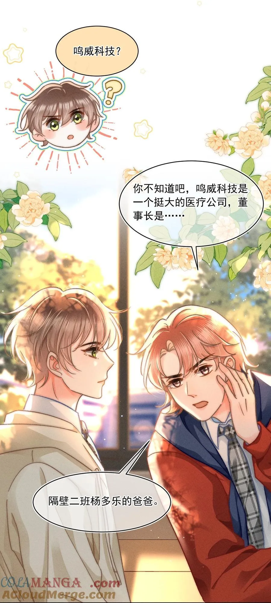 073 他是在自责吗？6