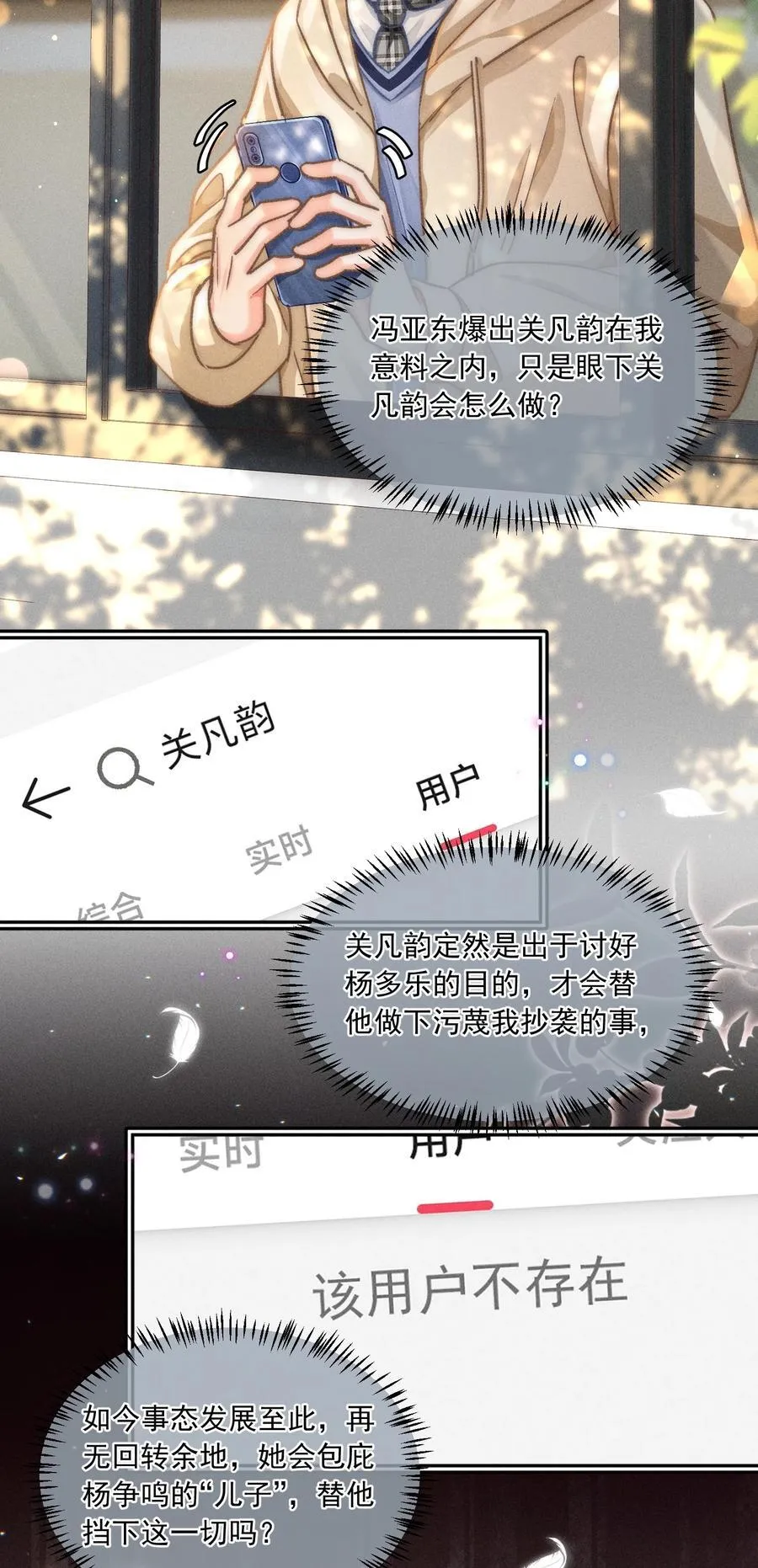 073 他是在自责吗？17