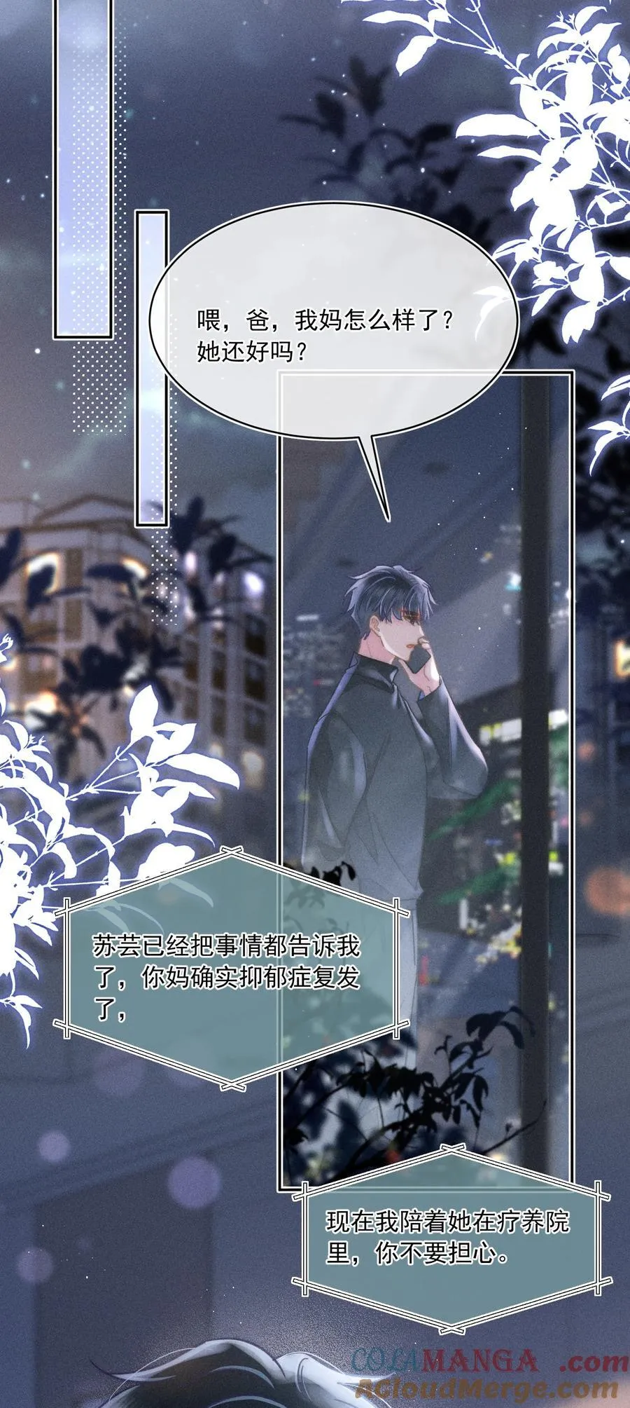 077 我这里不也是你的家吗？26