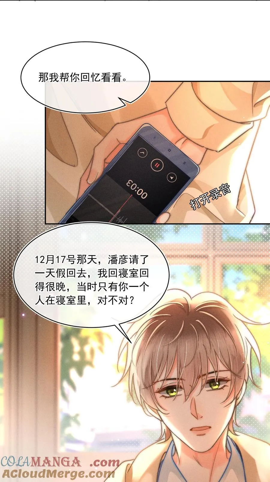 073 他是在自责吗？28