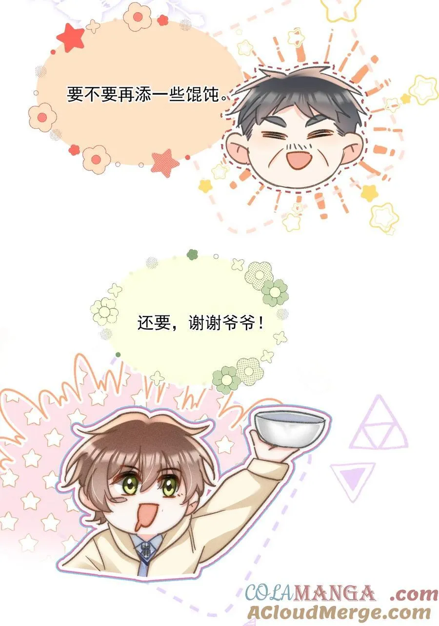077 我这里不也是你的家吗？8