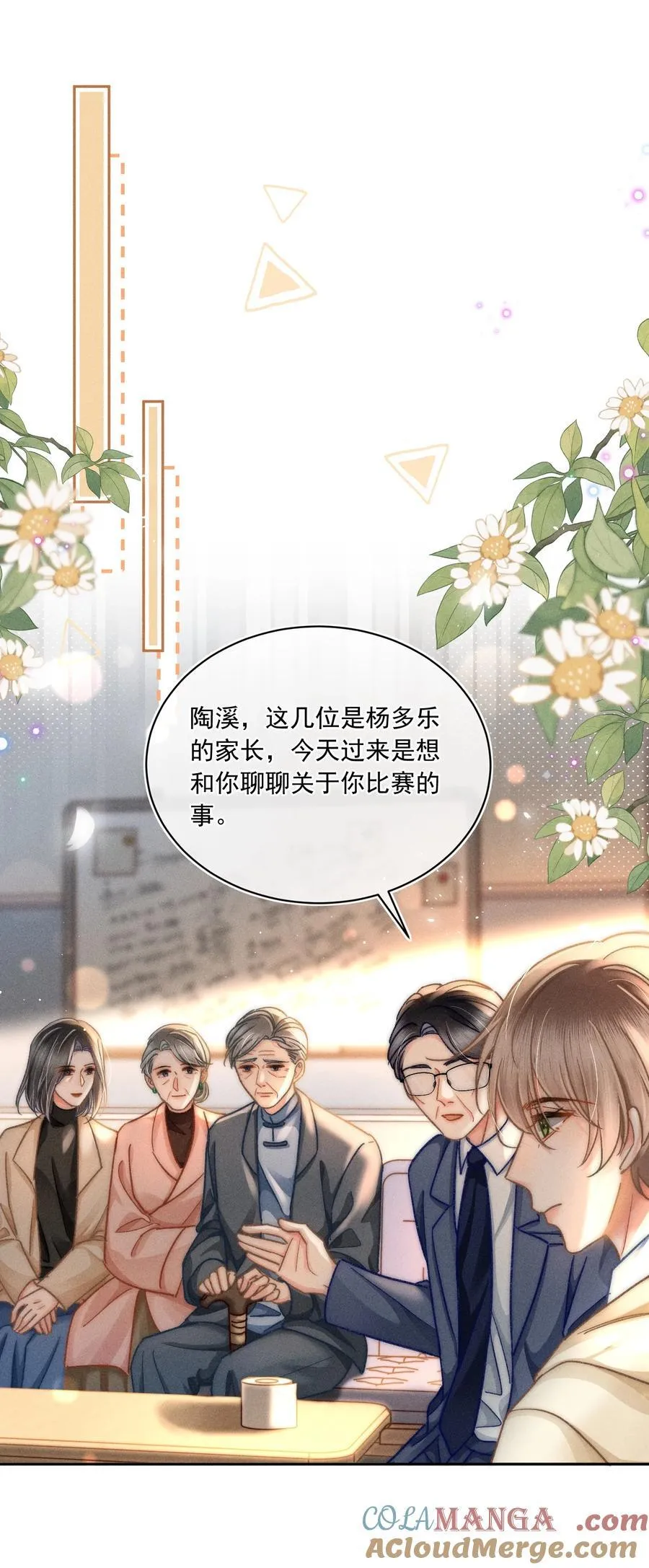 075 你们又知不知道自己在做什么！2