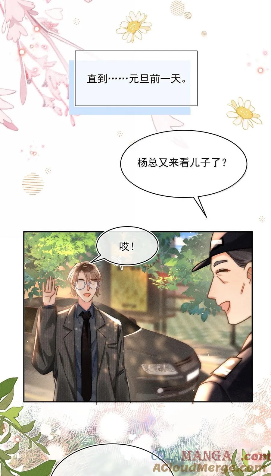 081 应该会回来吧！8
