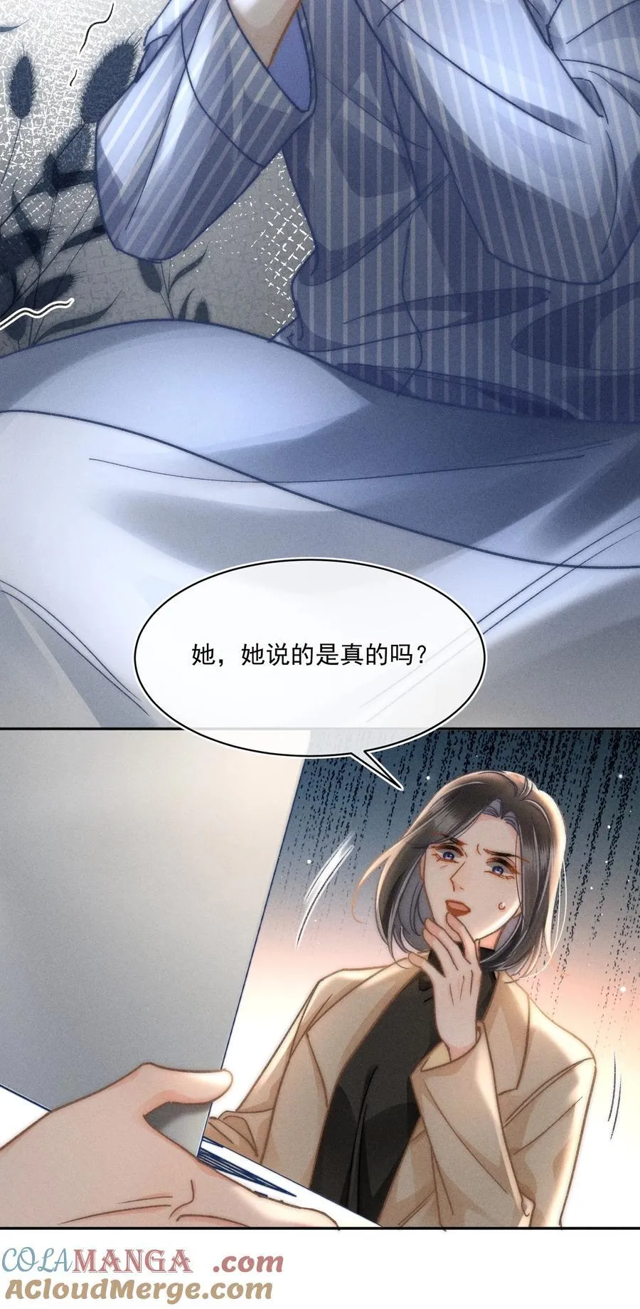 076 我现在好像不怕了！14