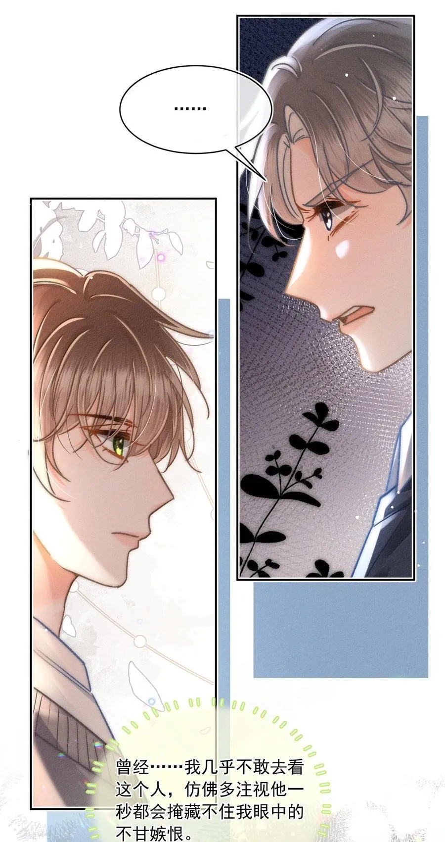 079 你还想躲到什么时候？27