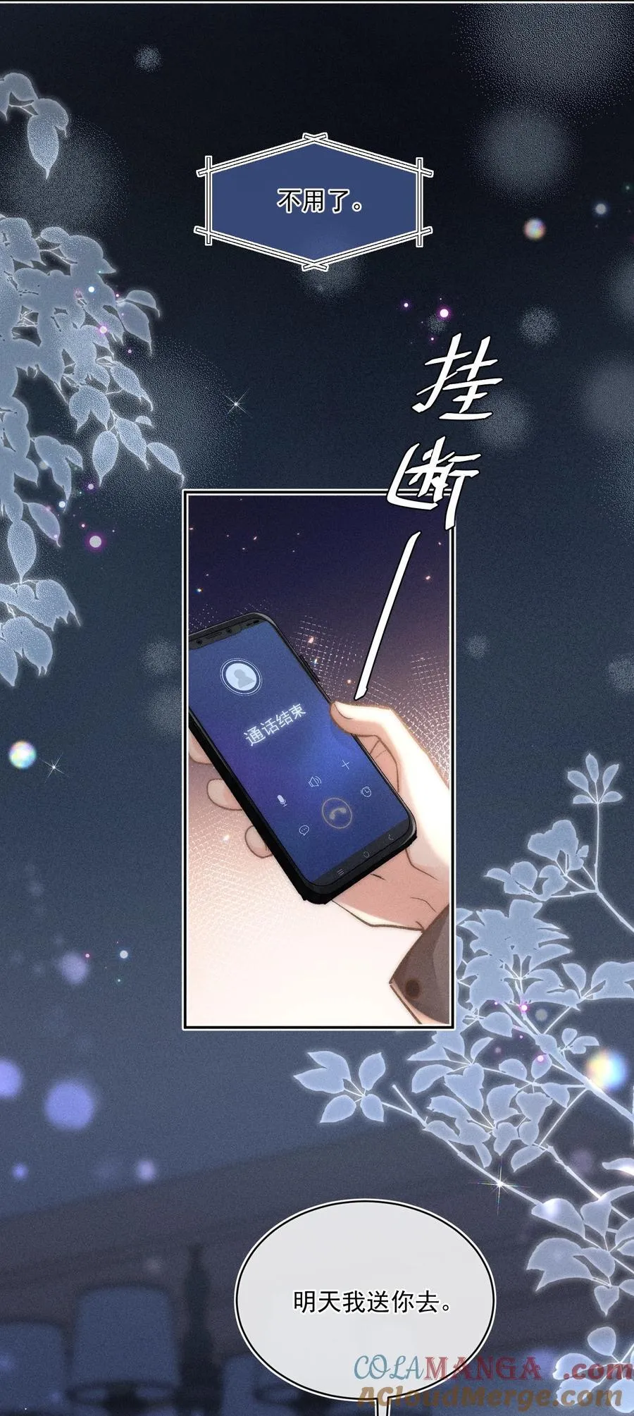 077 我这里不也是你的家吗？24