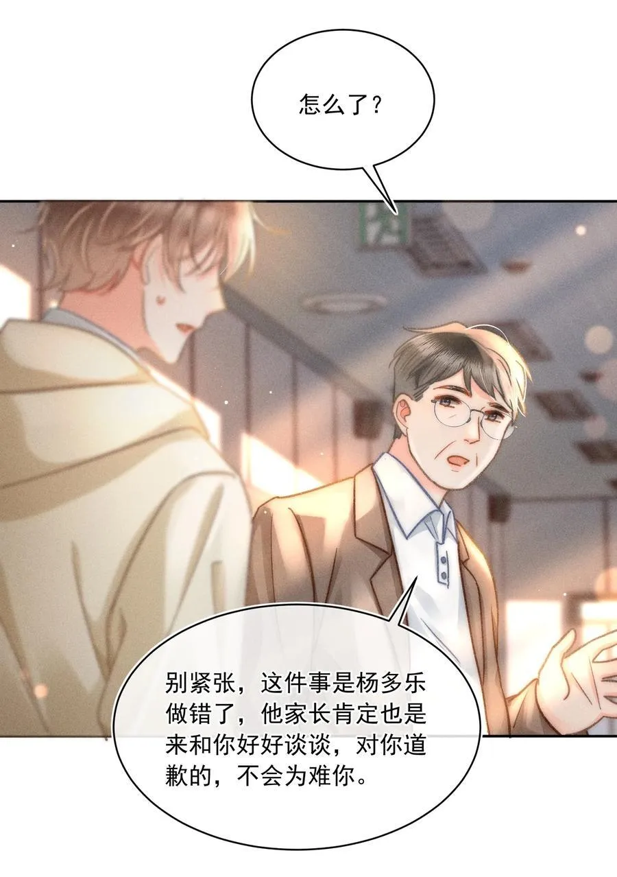 074 心存侥幸？！25