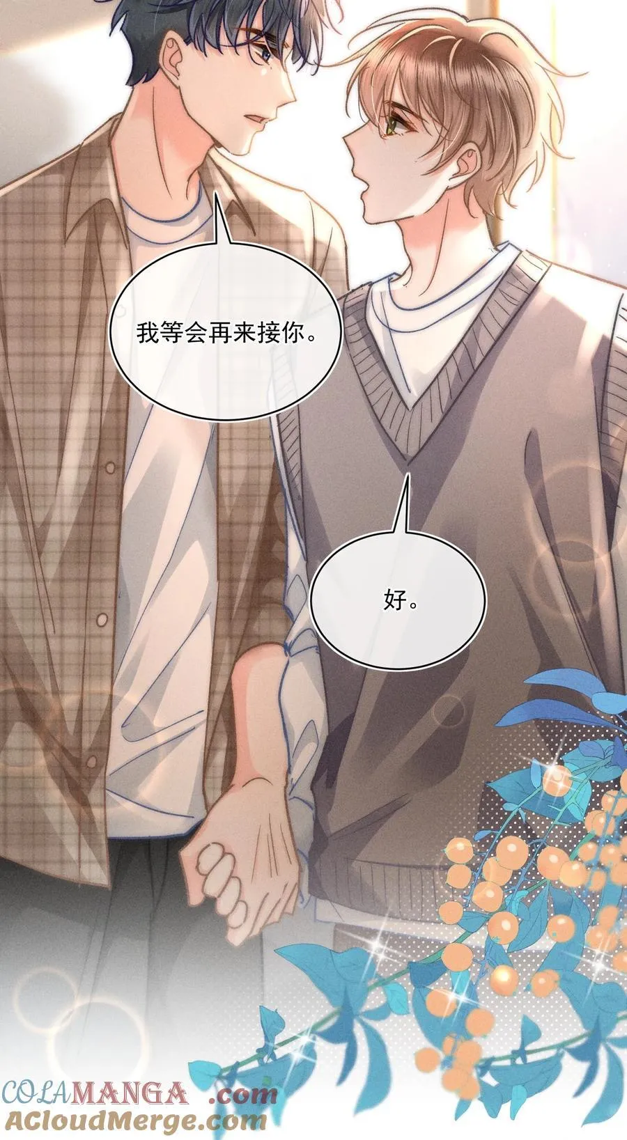 078 我等会儿来接你！26