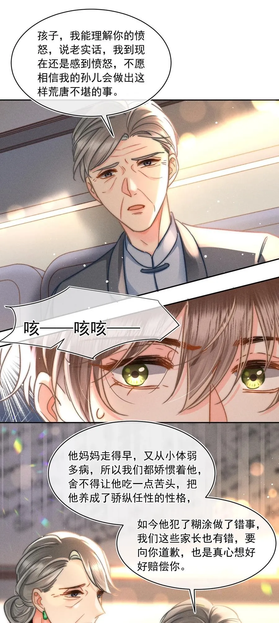 075 你们又知不知道自己在做什么！17