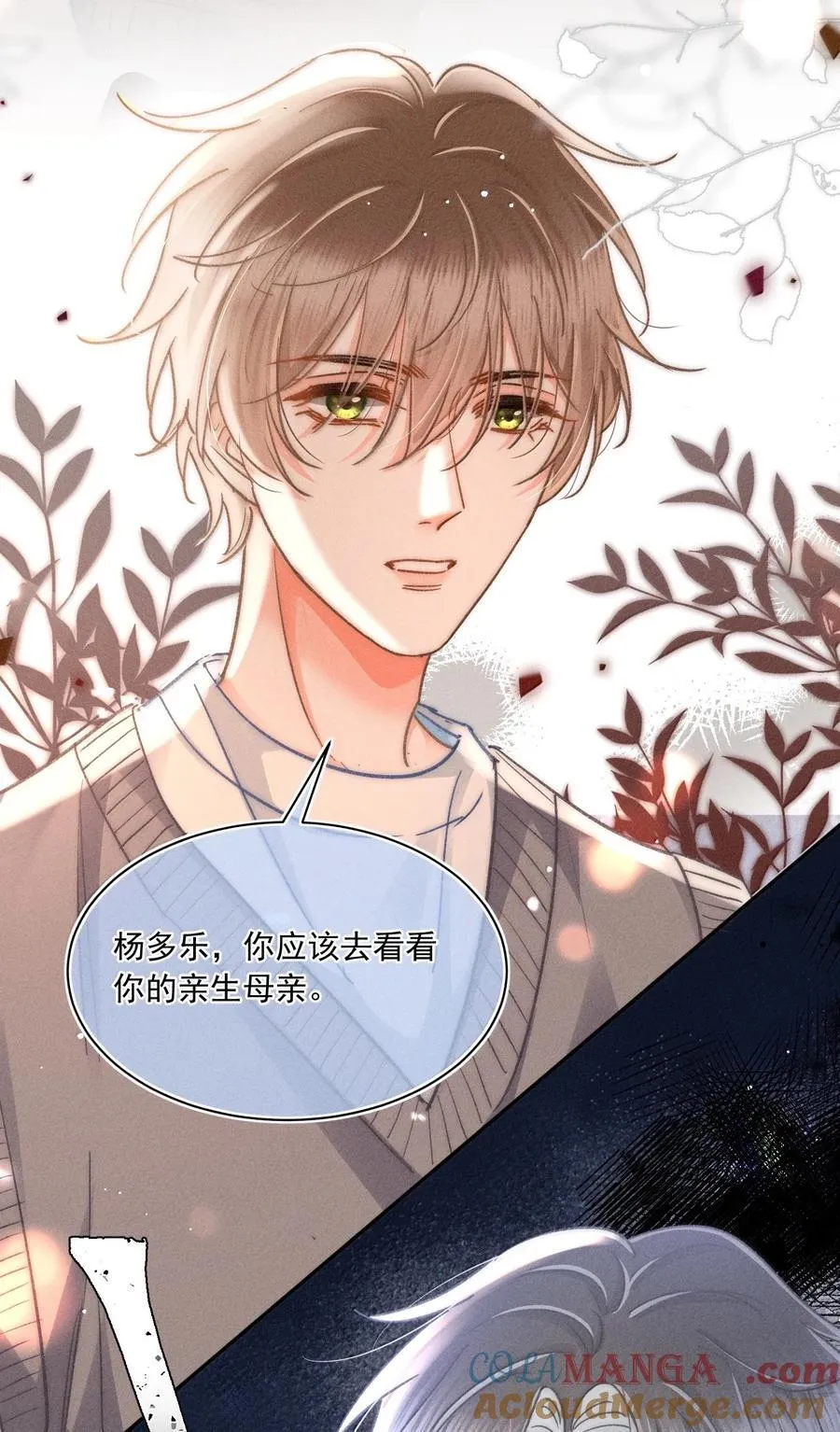079 你还想躲到什么时候？36