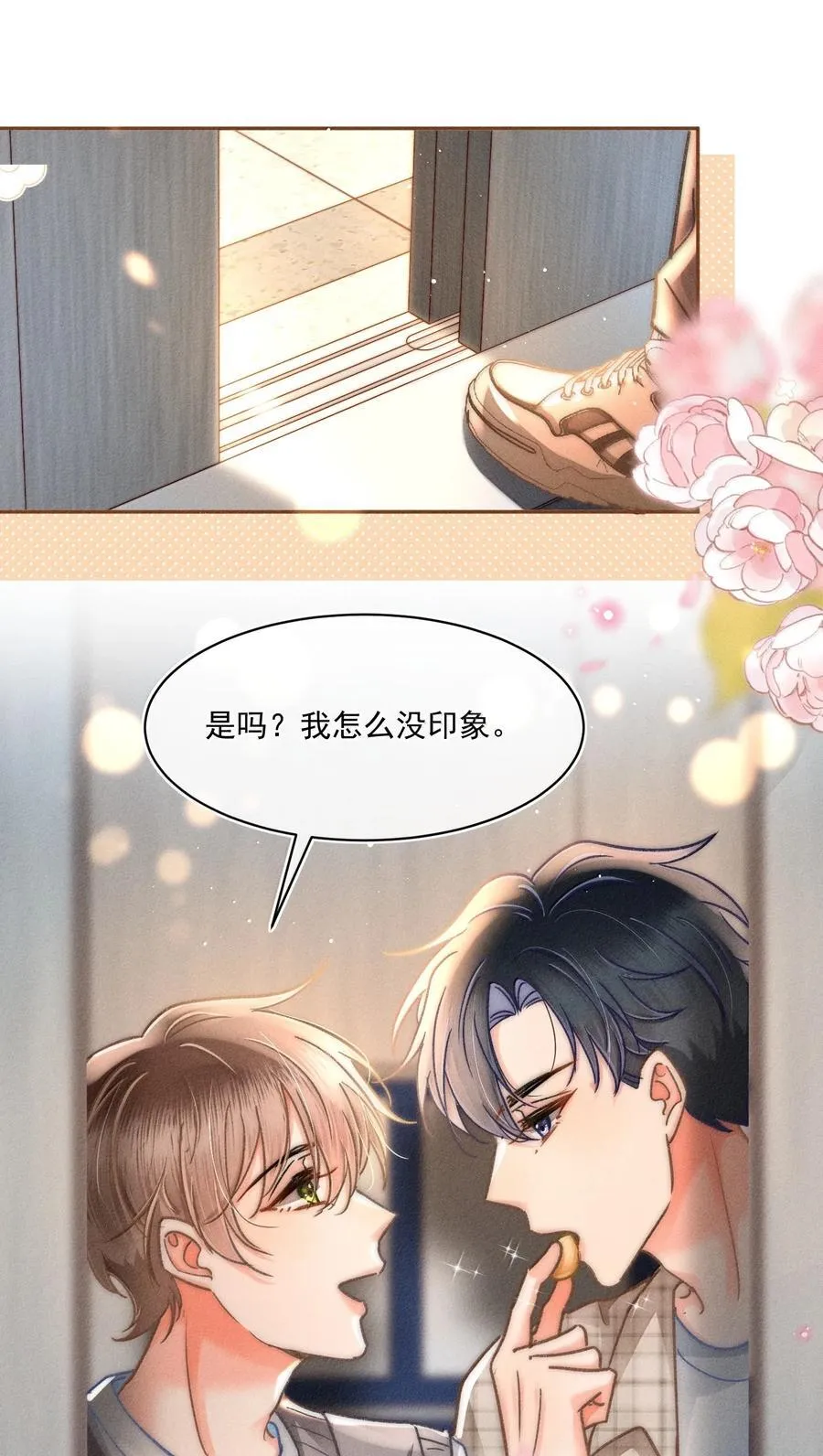 080 不甘吗？29